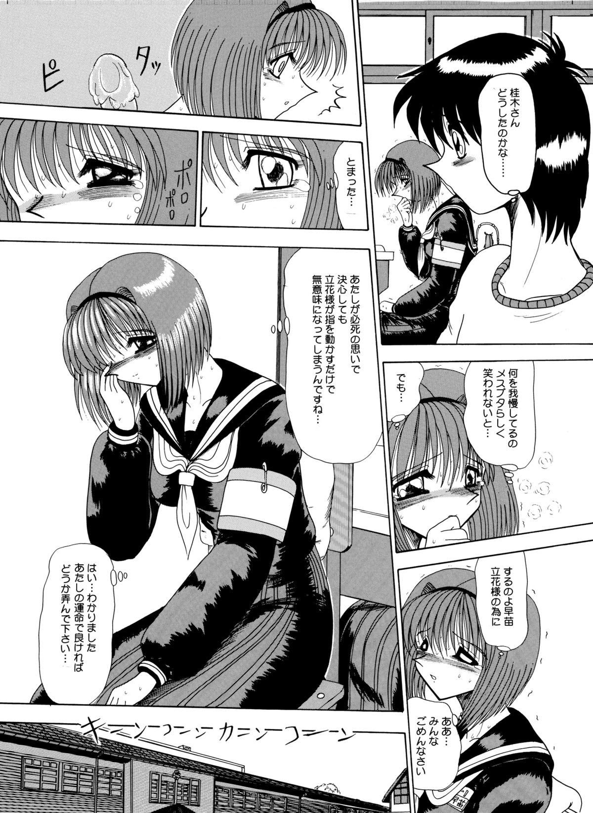 [MoonRevenge] マゾの夢は夜開く