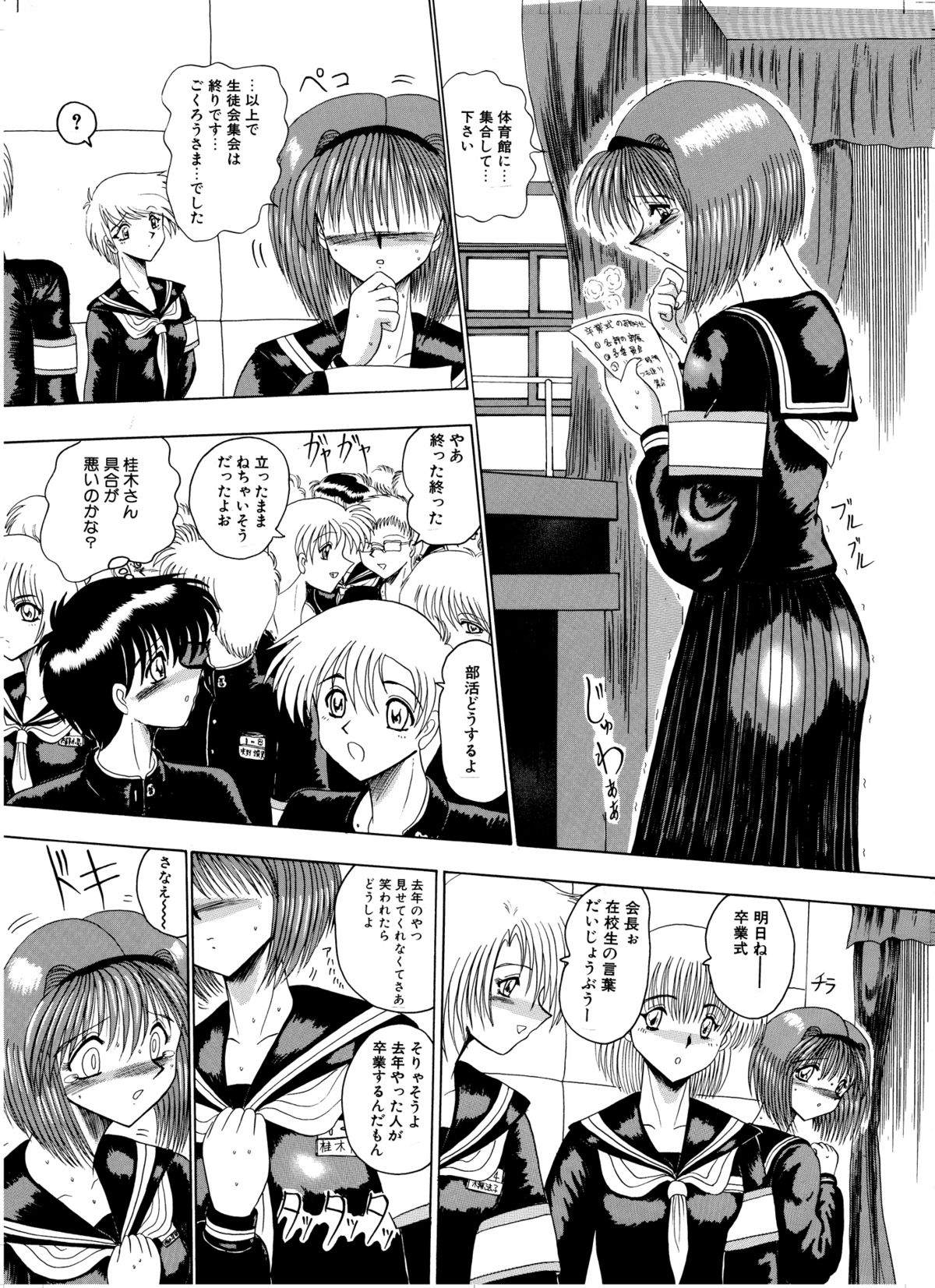 [MoonRevenge] マゾの夢は夜開く