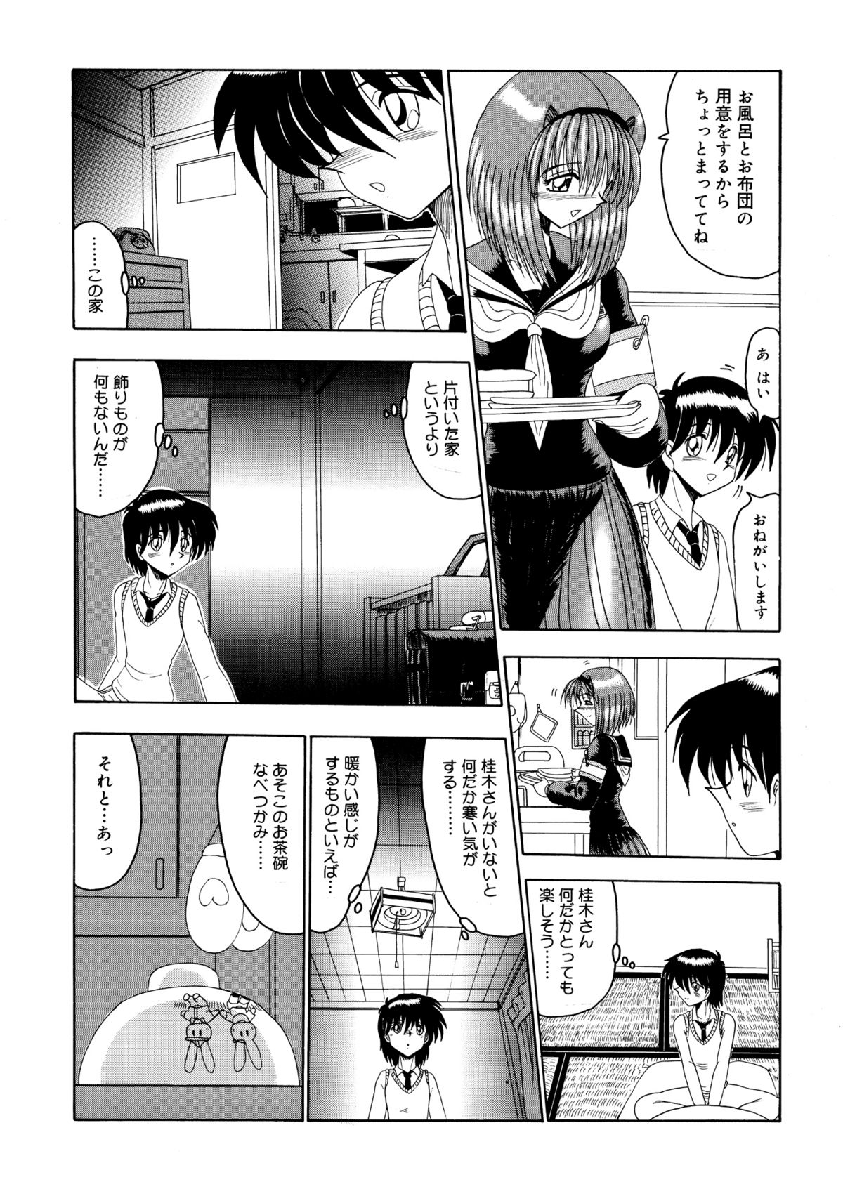 [MoonRevenge] マゾの夢は夜開く