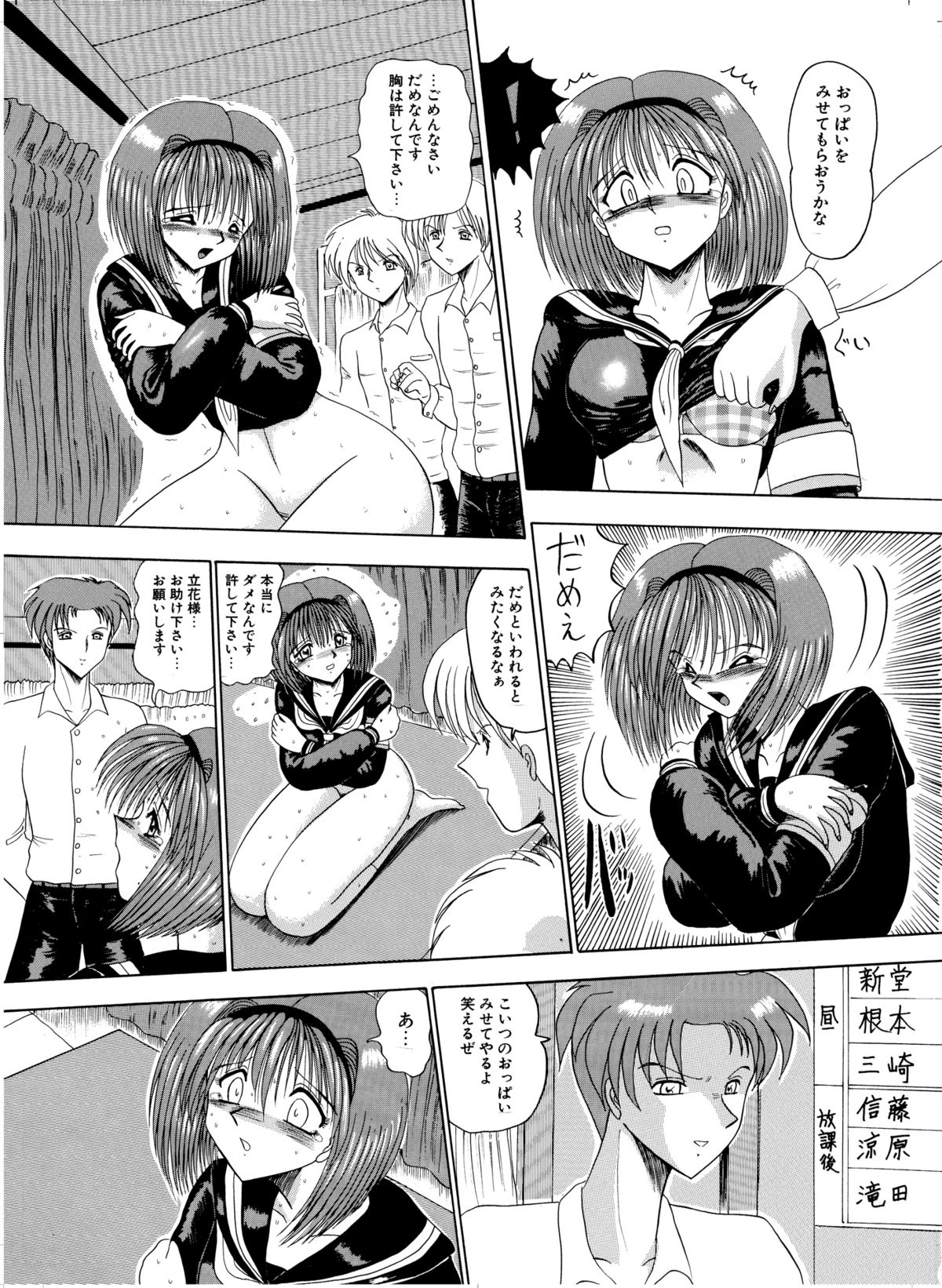 [MoonRevenge] マゾの夢は夜開く