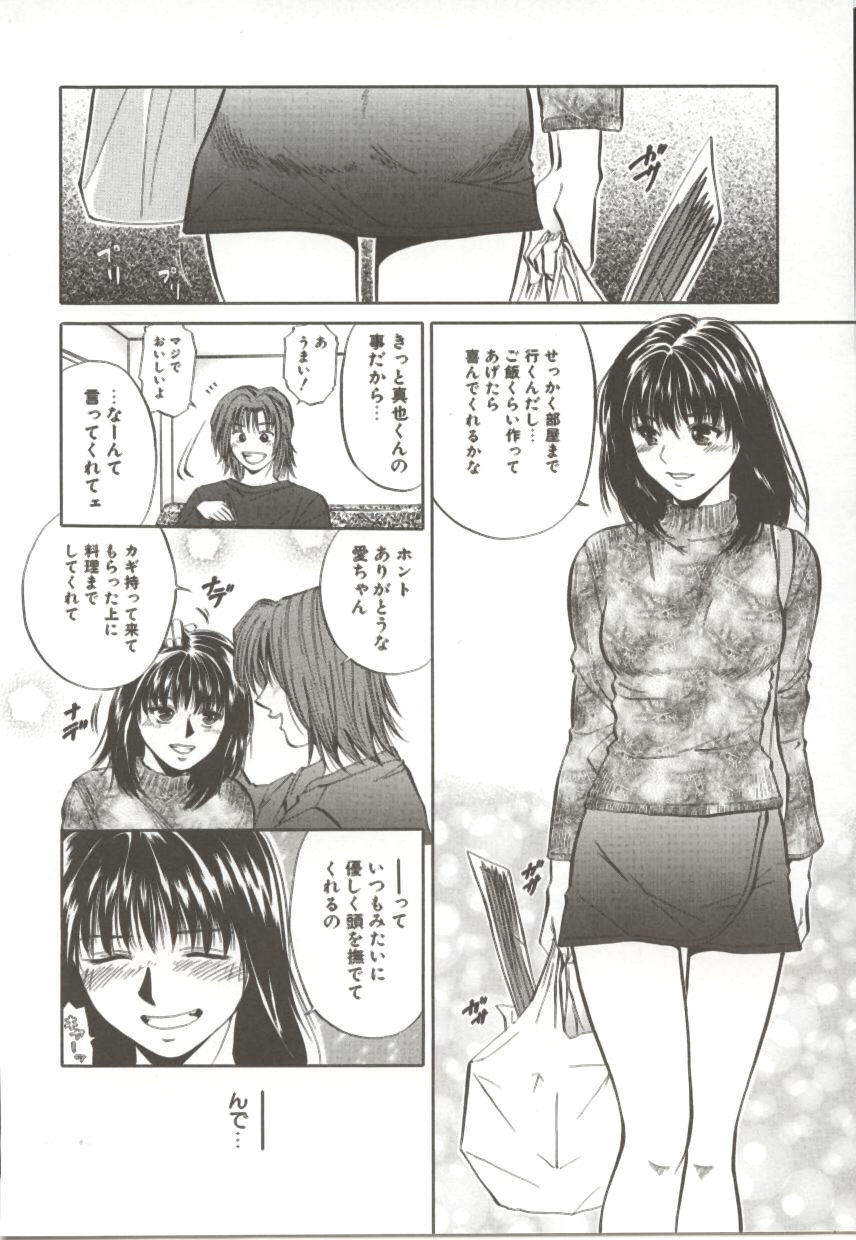 [結城稜] 天翔る時の雫