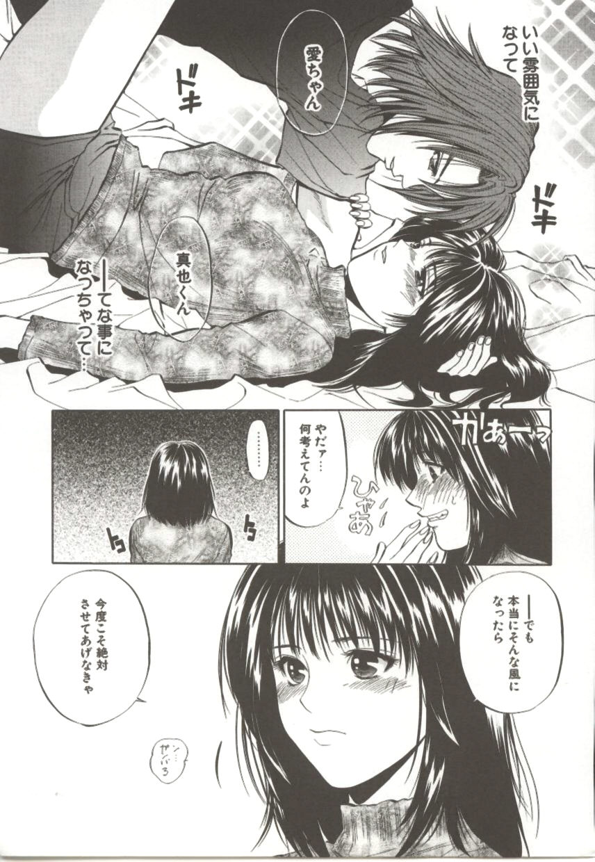 [結城稜] 天翔る時の雫