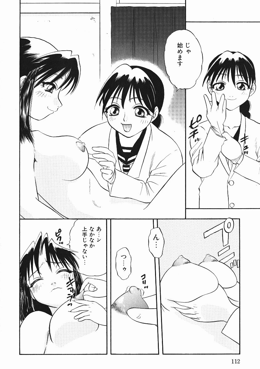 [にいるまけんじ] 感じてすと