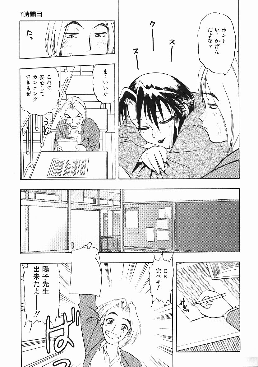 [にいるまけんじ] 感じてすと