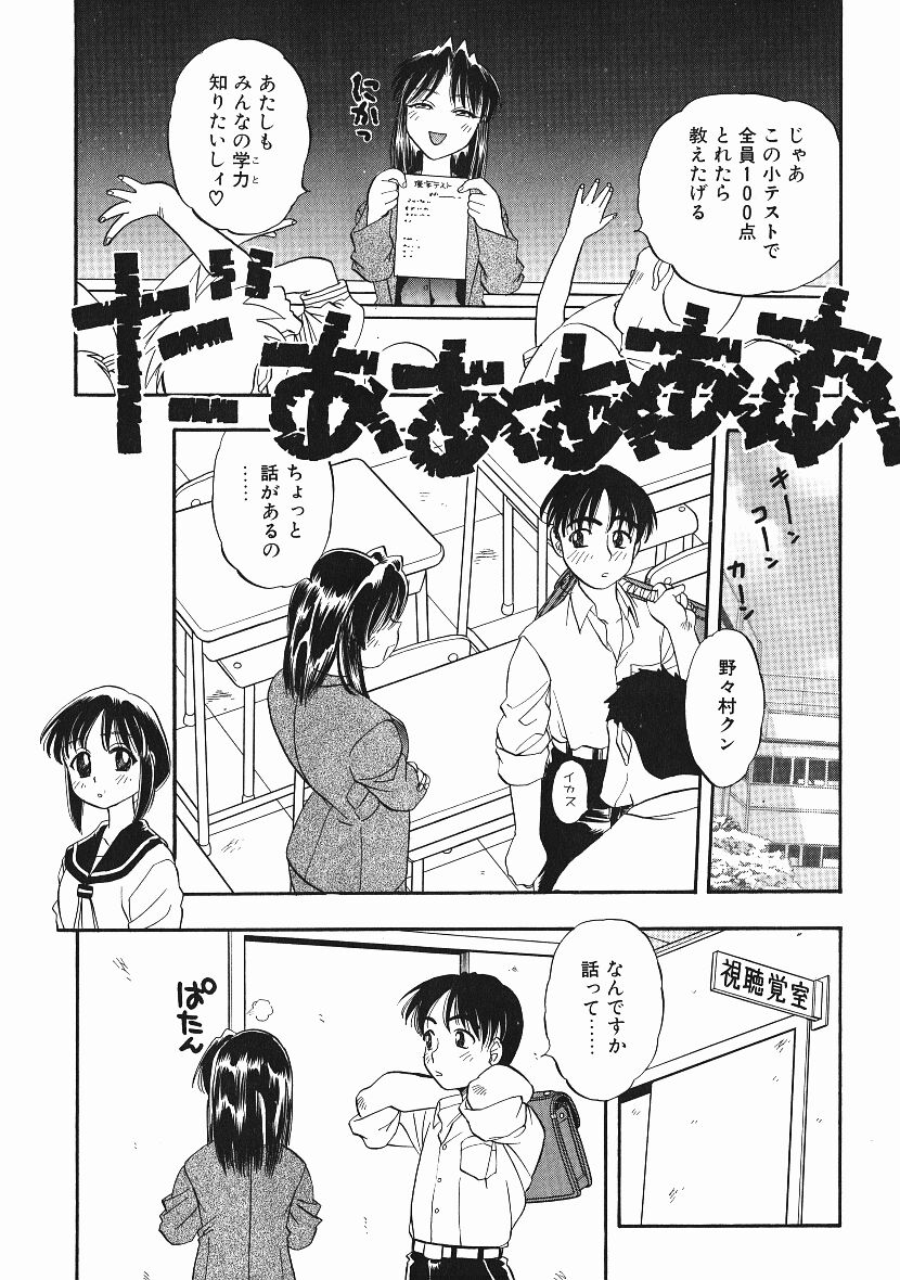 [にいるまけんじ] 感じてすと