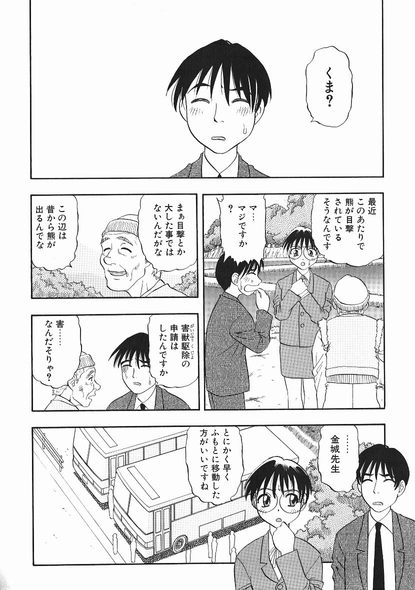 [にいるまけんじ] 感じてすと
