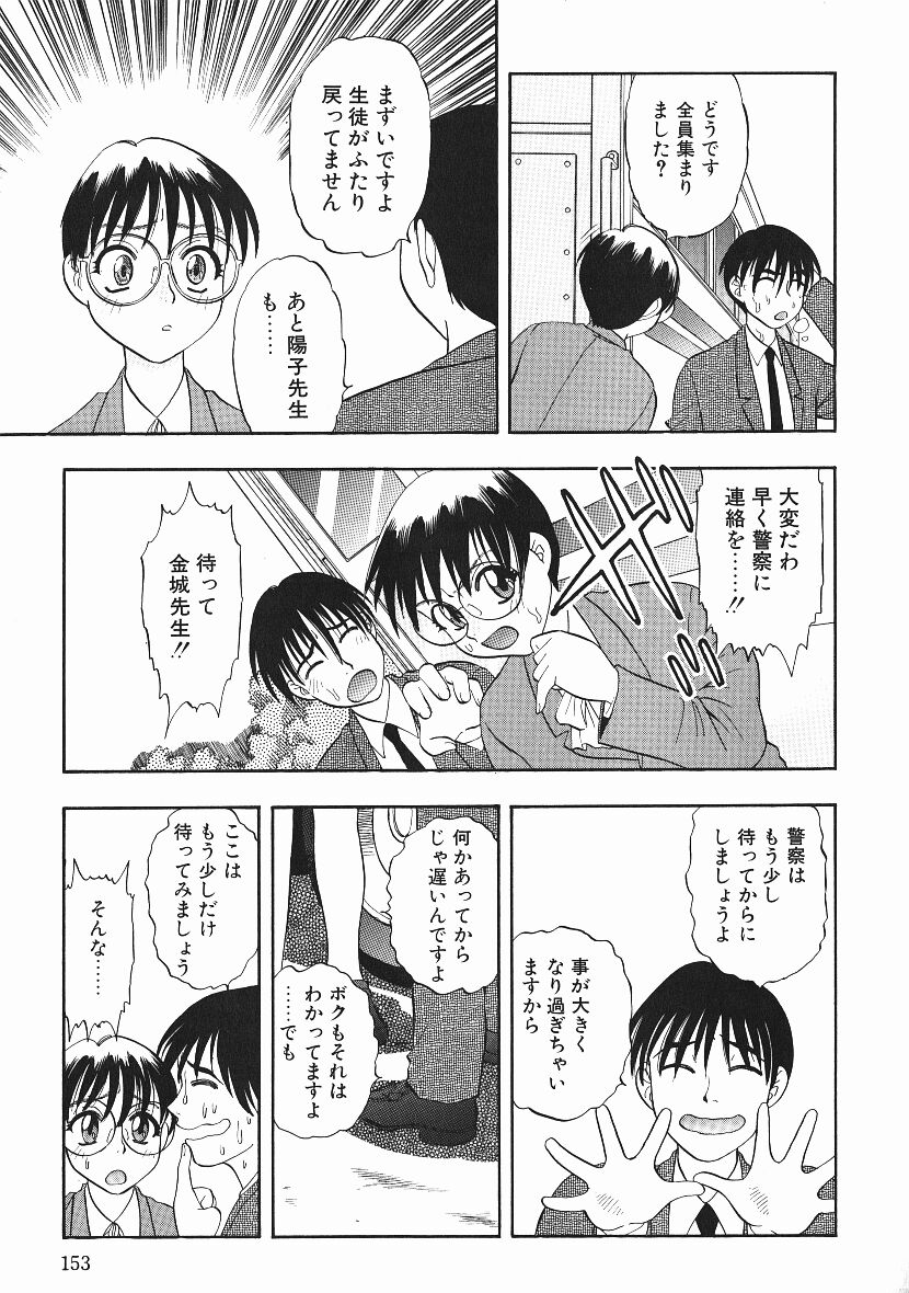 [にいるまけんじ] 感じてすと