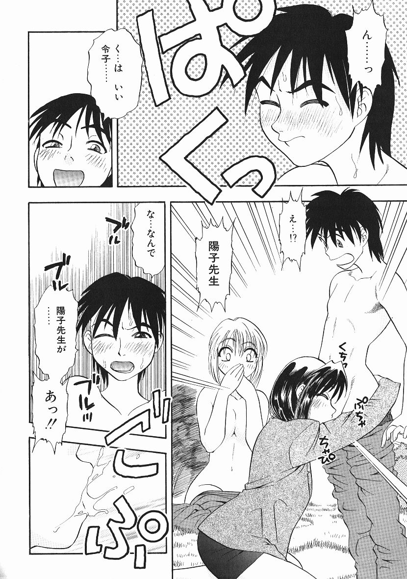 [にいるまけんじ] 感じてすと