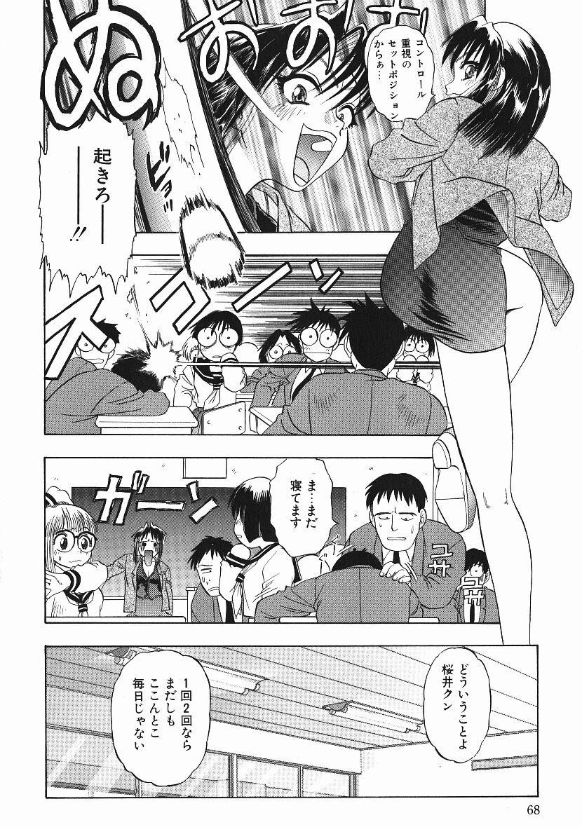 [にいるまけんじ] 感じてすと
