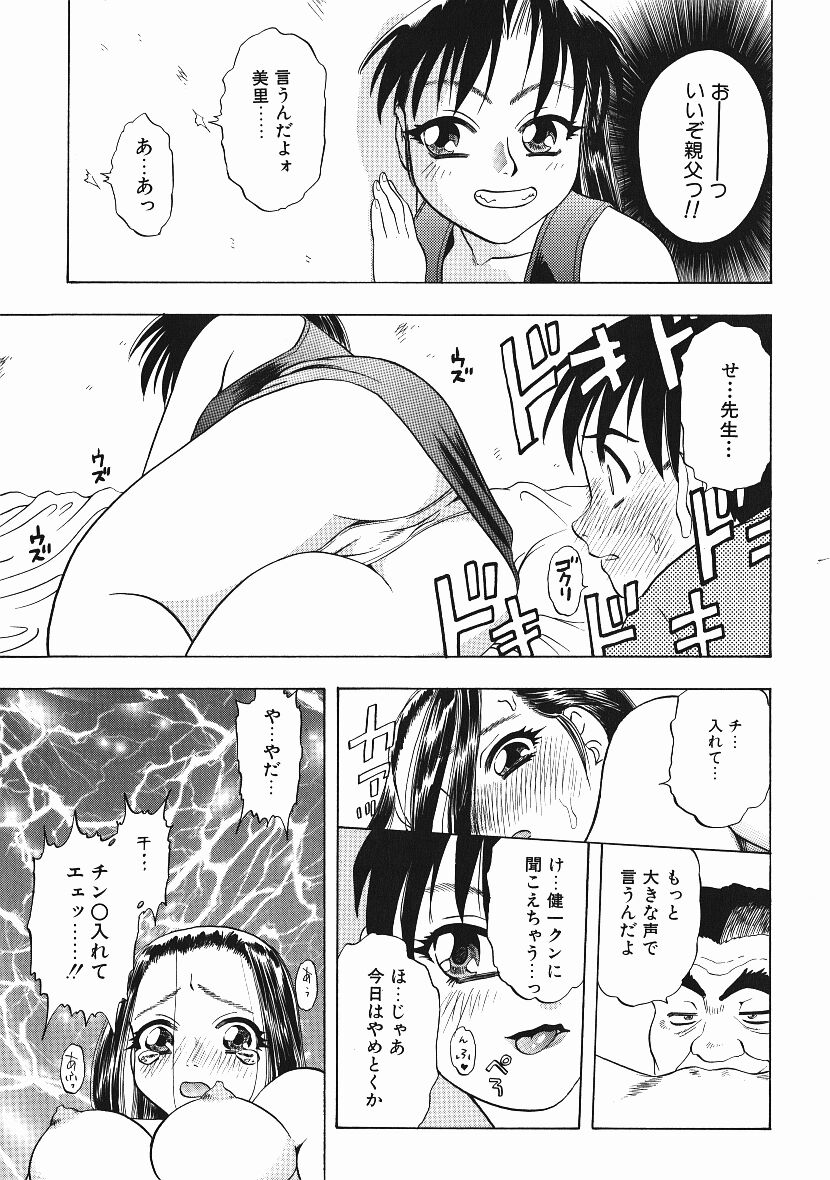 [にいるまけんじ] 感じてすと