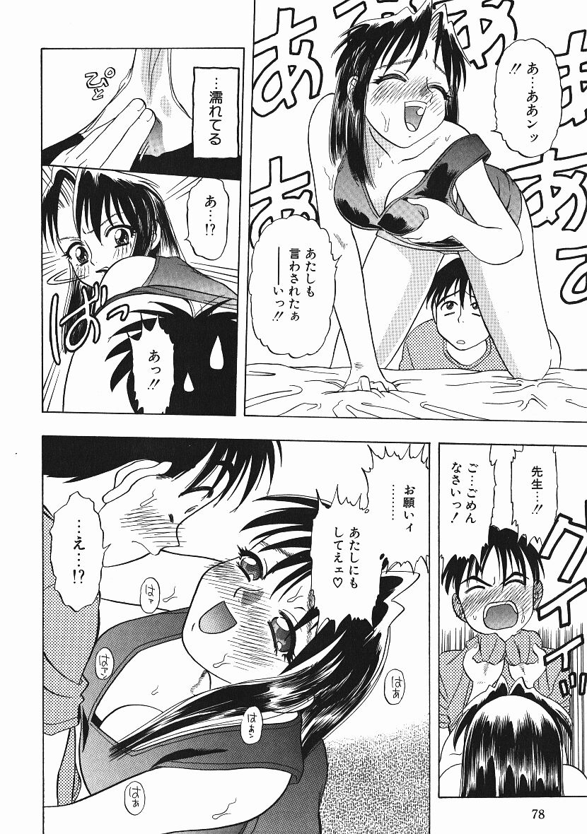 [にいるまけんじ] 感じてすと