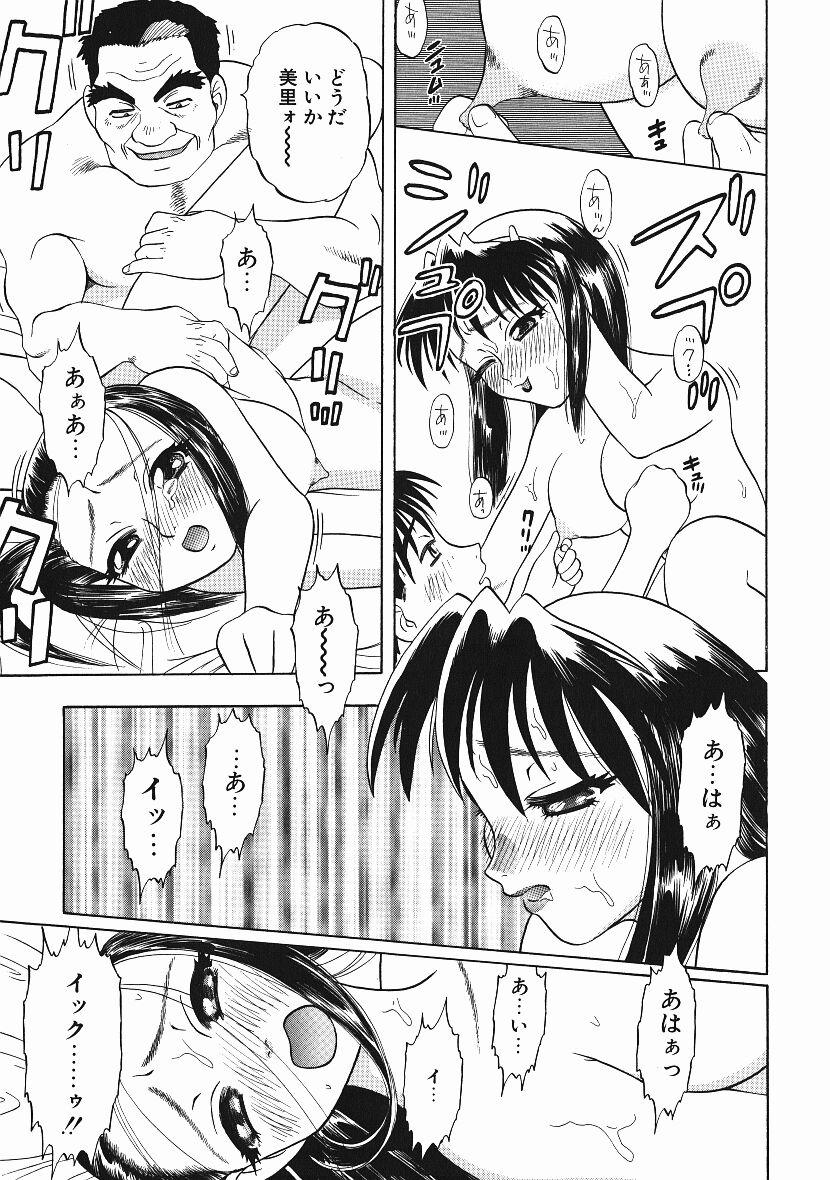 [にいるまけんじ] 感じてすと