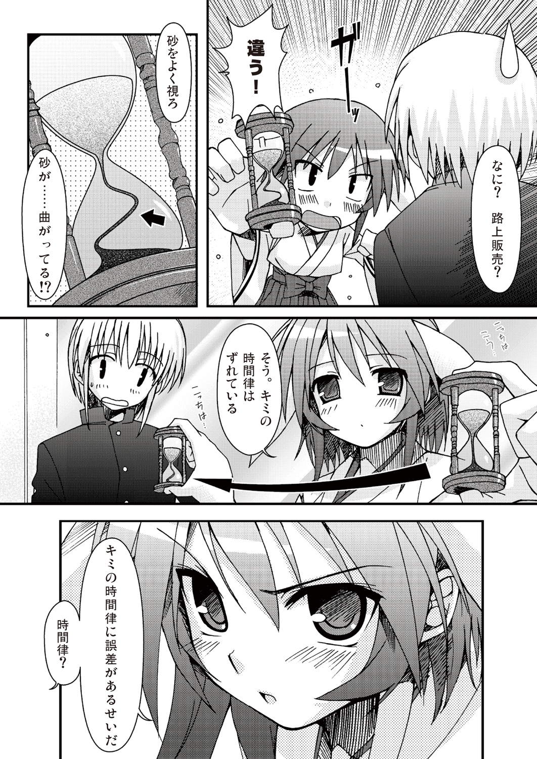 [あっぷるみんと] あっぷるみんと WINTER SPECIAL 2009