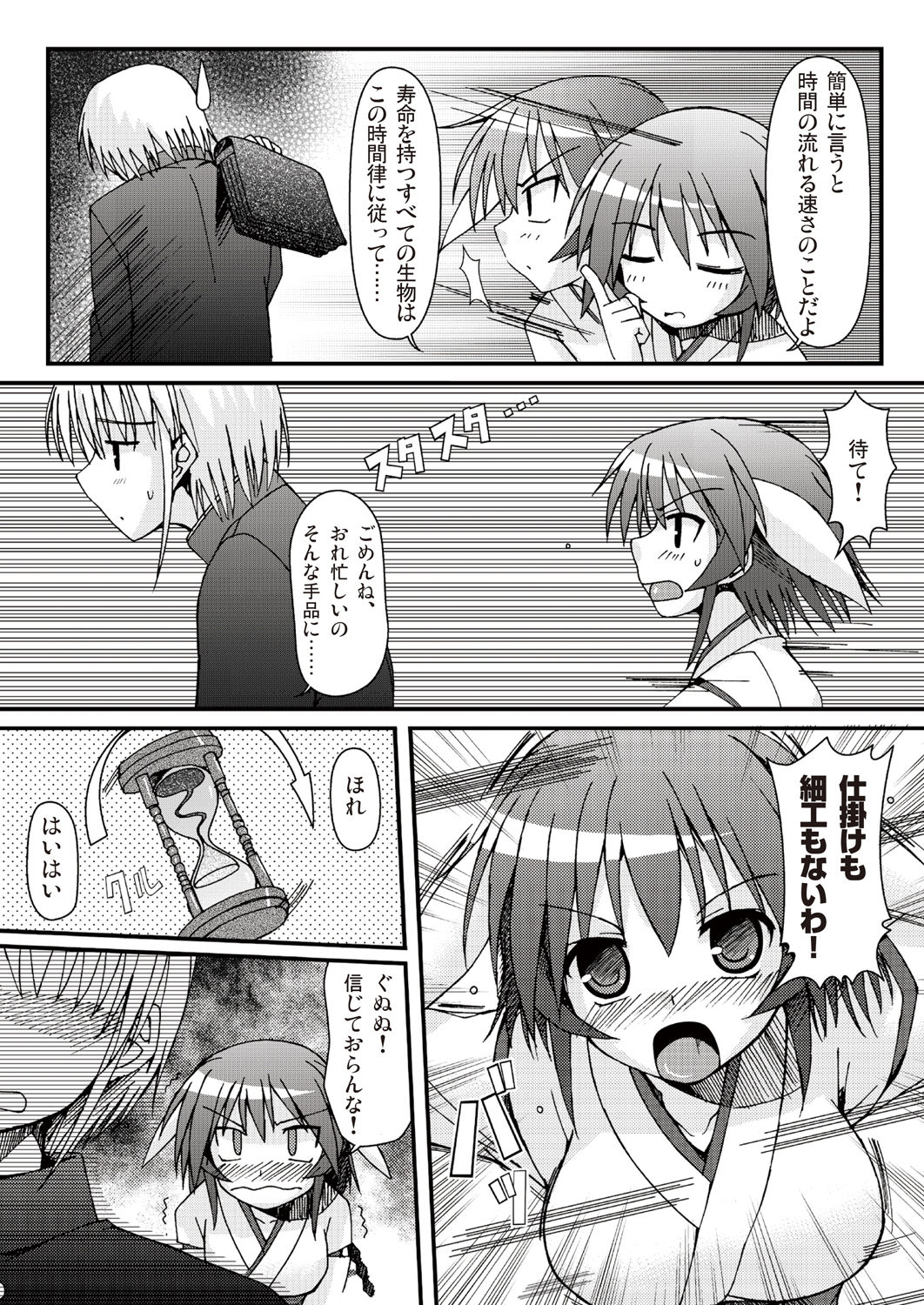 [あっぷるみんと] あっぷるみんと WINTER SPECIAL 2009