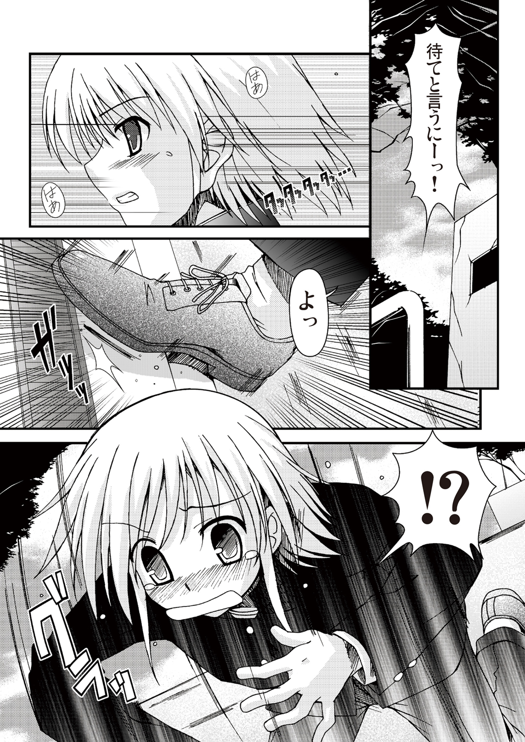 [あっぷるみんと] あっぷるみんと WINTER SPECIAL 2009