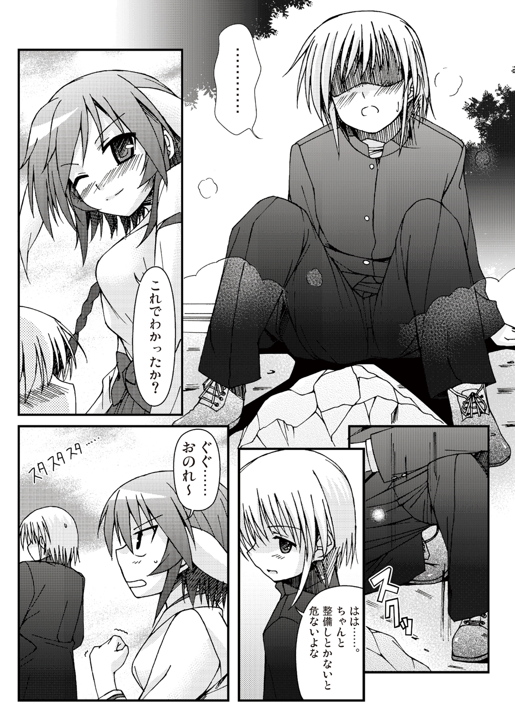 [あっぷるみんと] あっぷるみんと WINTER SPECIAL 2009