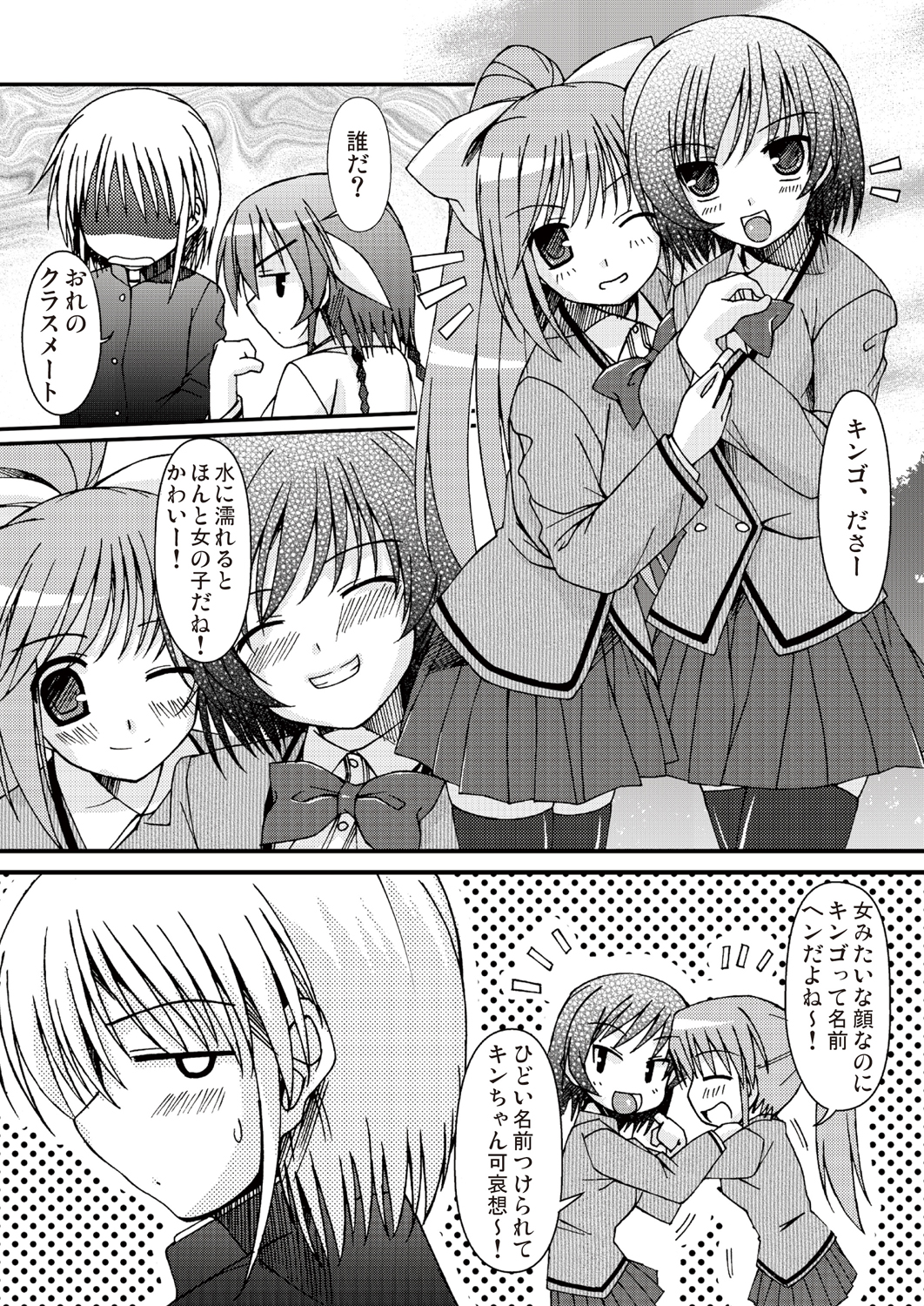 [あっぷるみんと] あっぷるみんと WINTER SPECIAL 2009