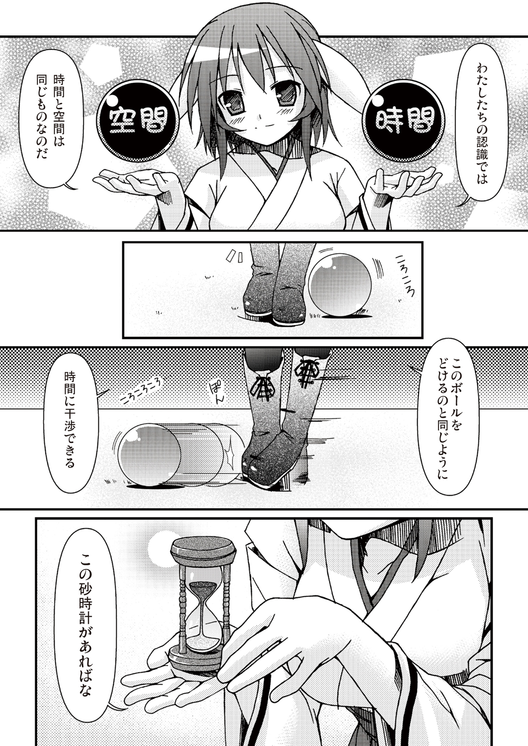 [あっぷるみんと] あっぷるみんと WINTER SPECIAL 2009