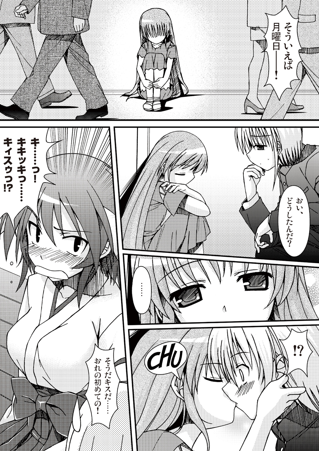 [あっぷるみんと] あっぷるみんと WINTER SPECIAL 2009
