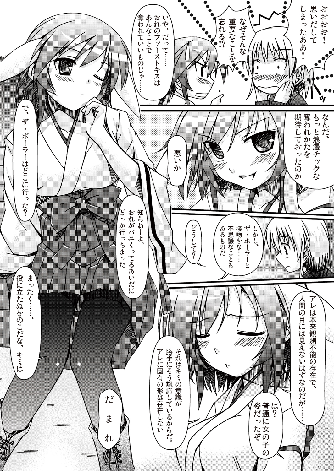 [あっぷるみんと] あっぷるみんと WINTER SPECIAL 2009