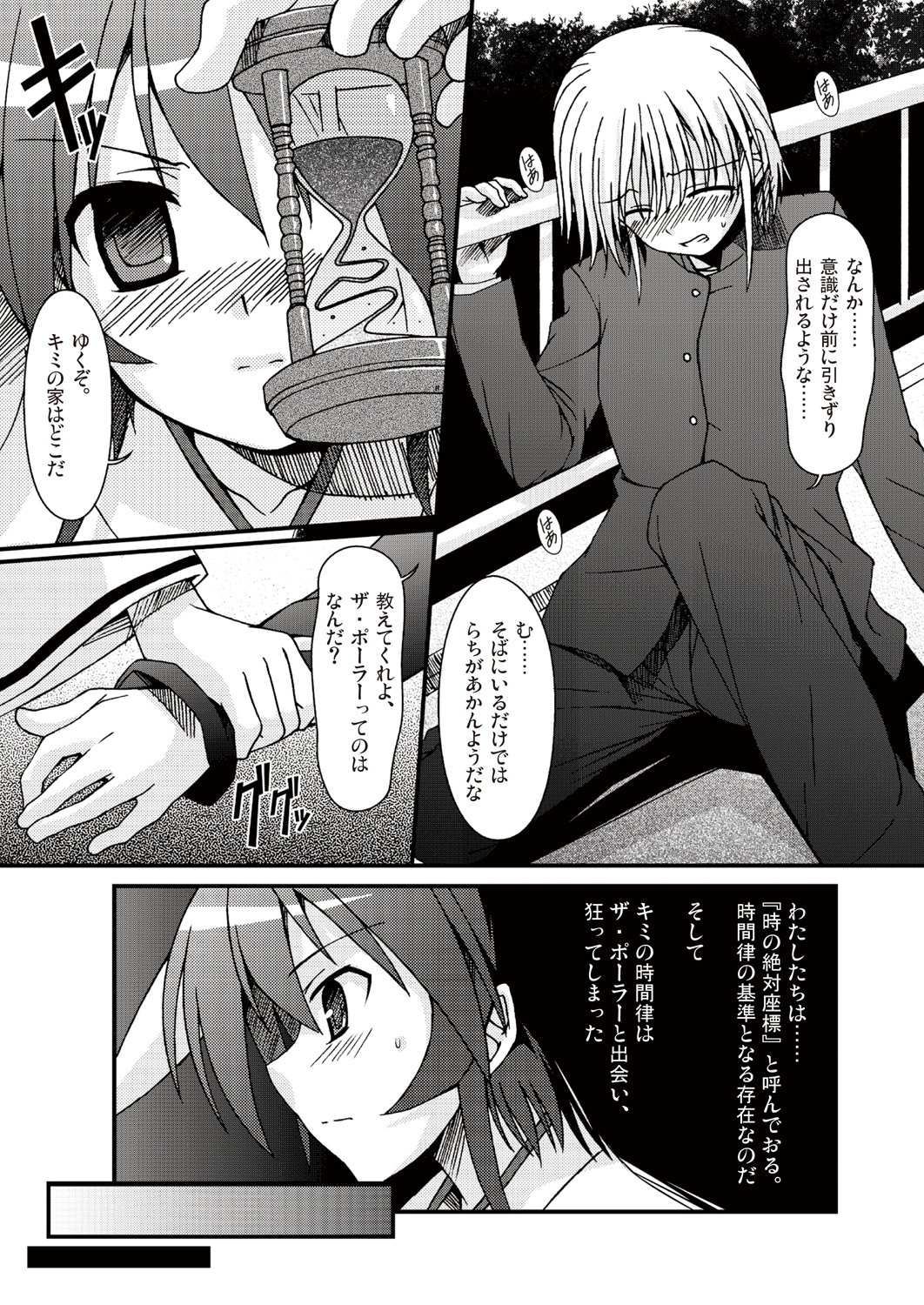 [あっぷるみんと] あっぷるみんと WINTER SPECIAL 2009