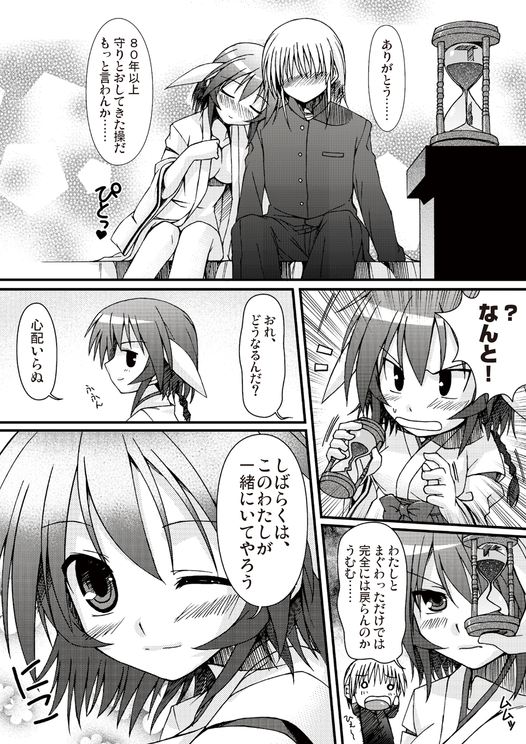[あっぷるみんと] あっぷるみんと WINTER SPECIAL 2009