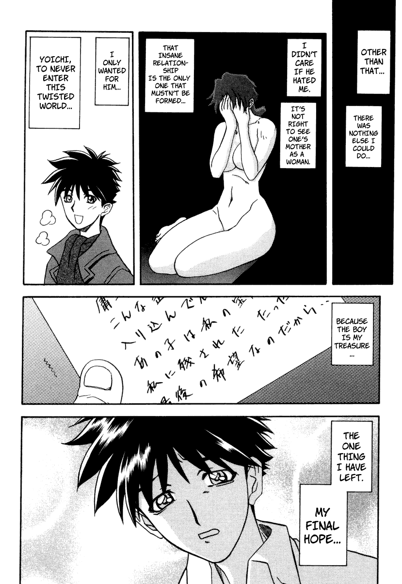 【三文教伝】砂の草里Vol。 2 + Alt。エンディング（コンプリート）[英語] [フェイティア]