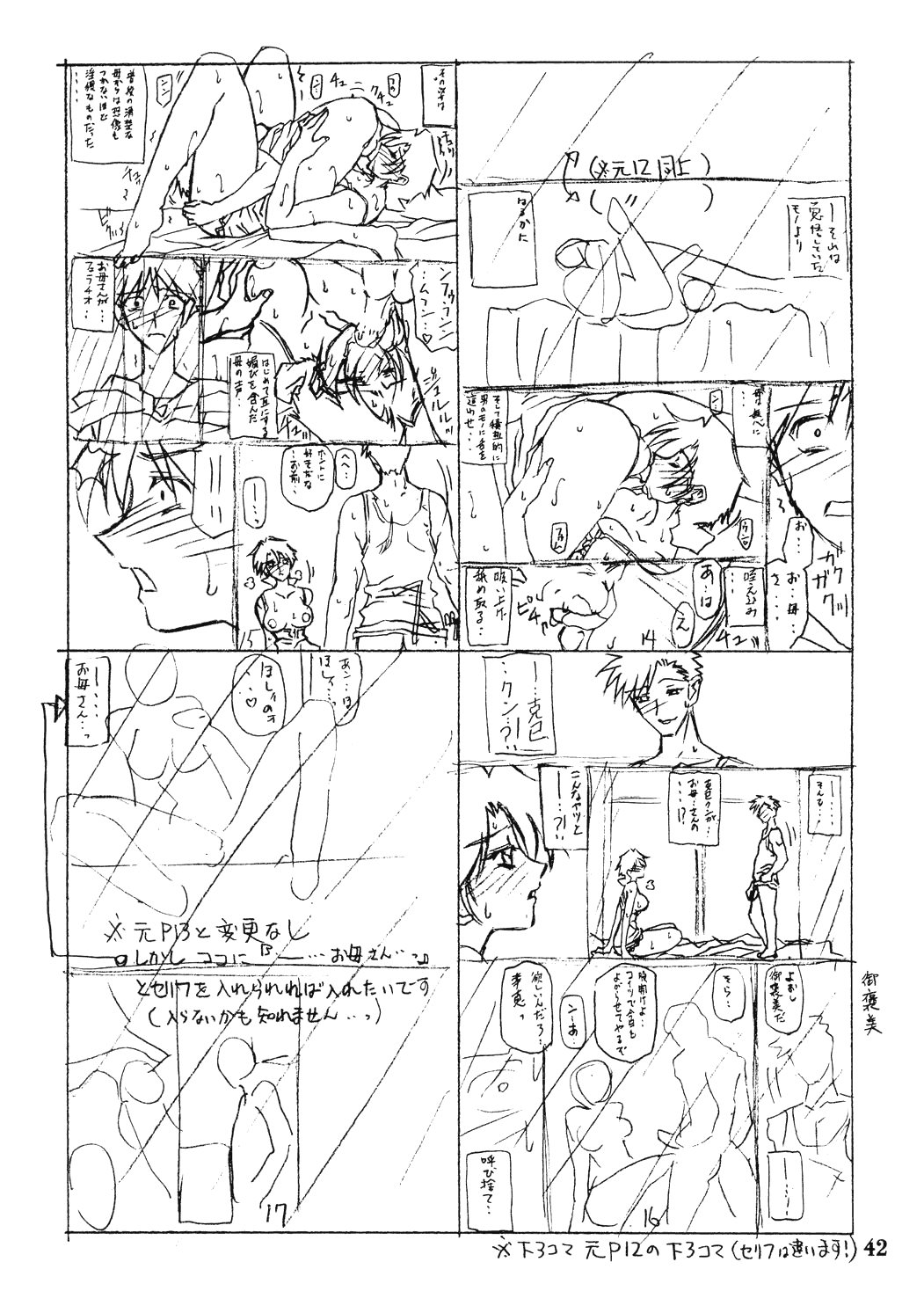 【三文教伝】砂の草里Vol。 2 + Alt。エンディング（コンプリート）[英語] [フェイティア]