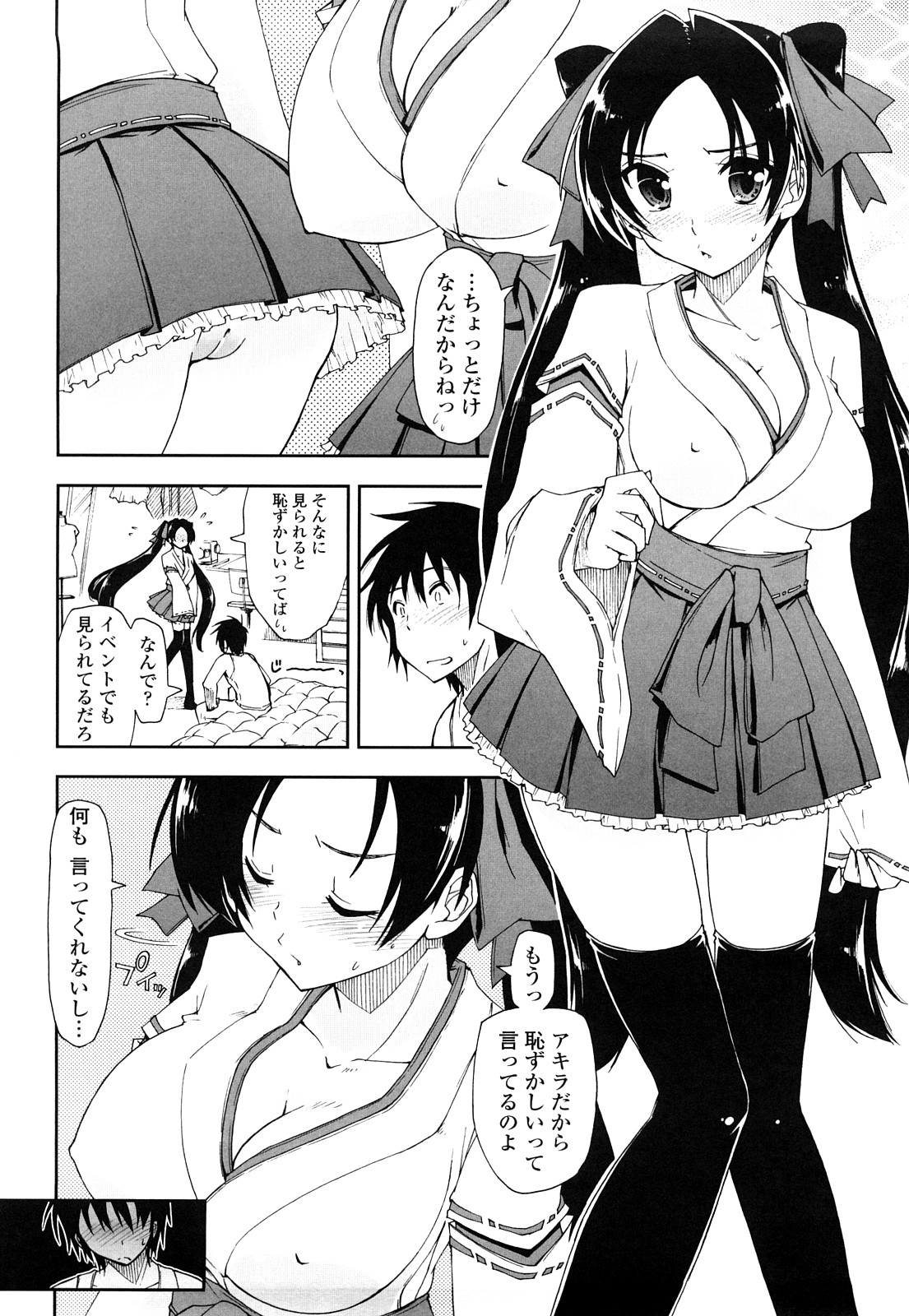 [上乃龍也] モザイク×三姉妹