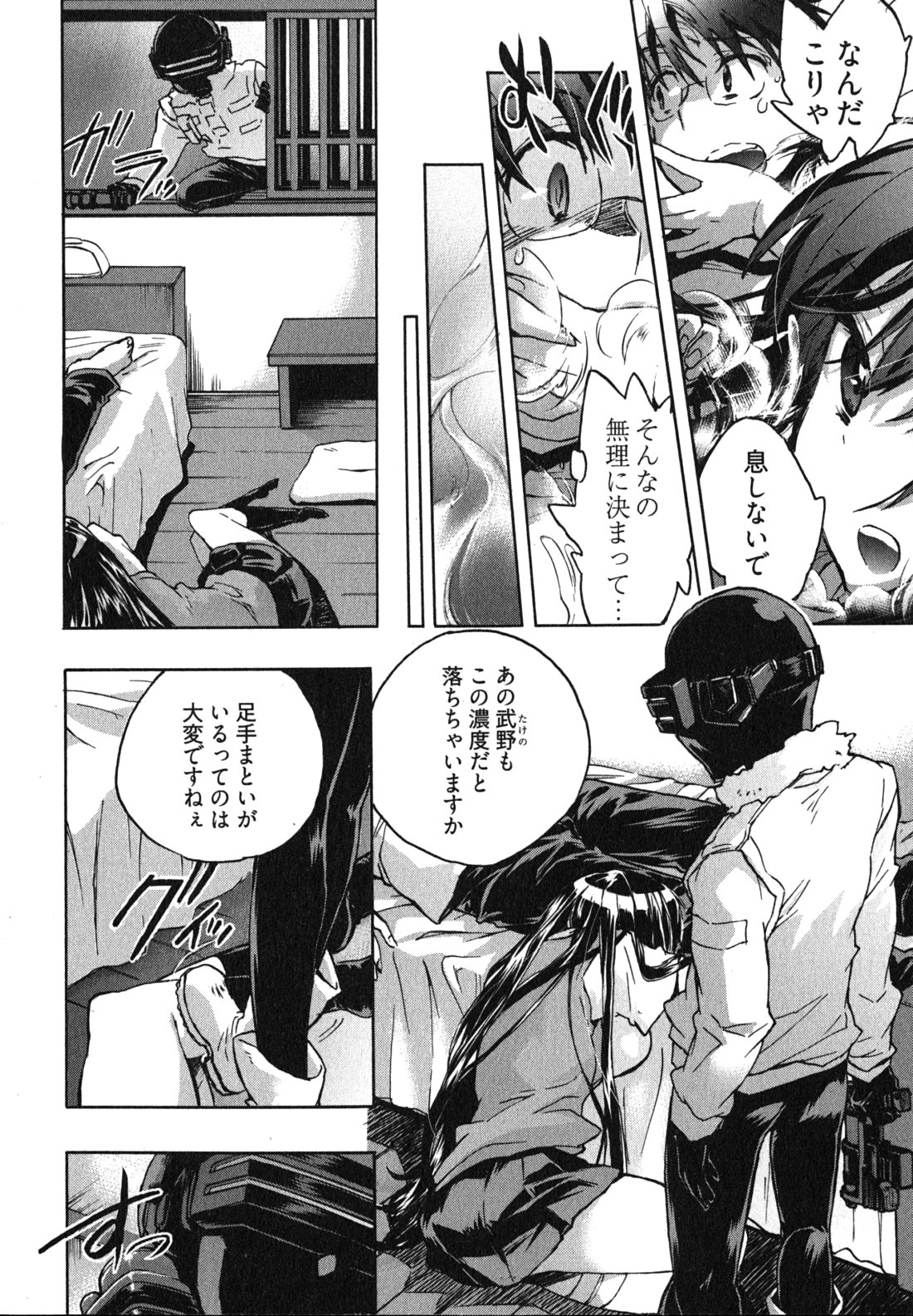 [ジェームスほたて] 愛恋千鳥 第1巻