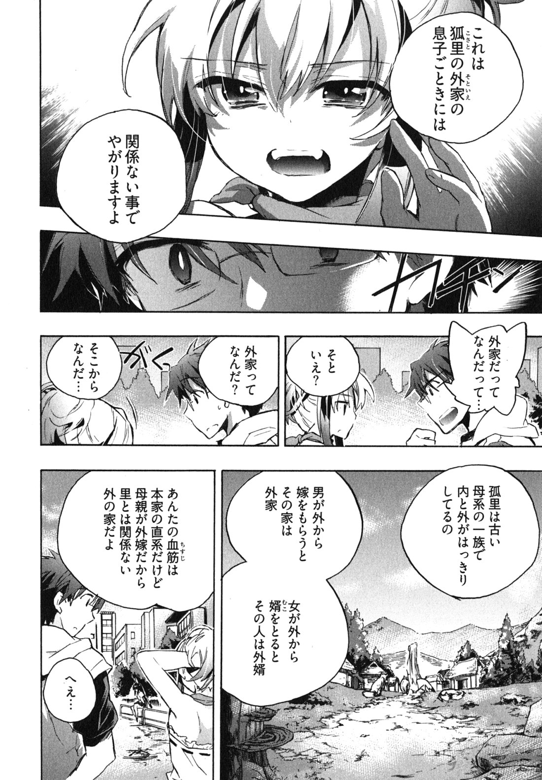 [ジェームスほたて] 愛恋千鳥 第1巻