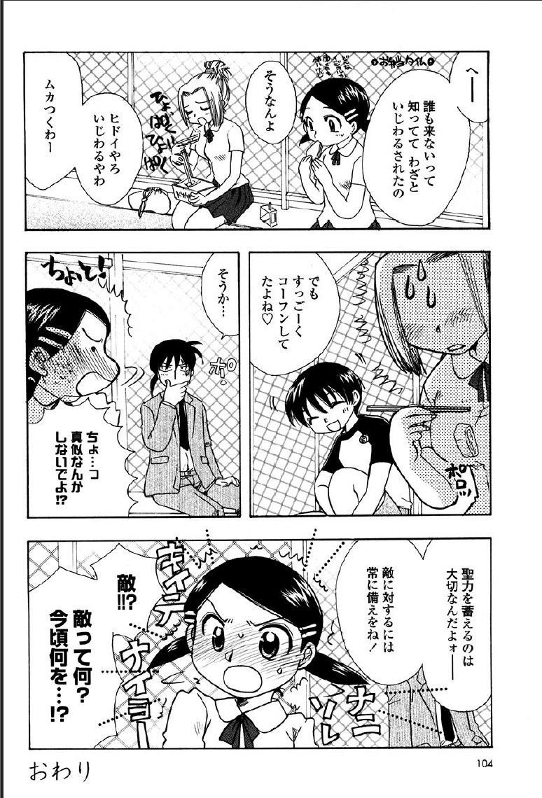 [すずきみら] 神武淫刀伝 ユキミ 上