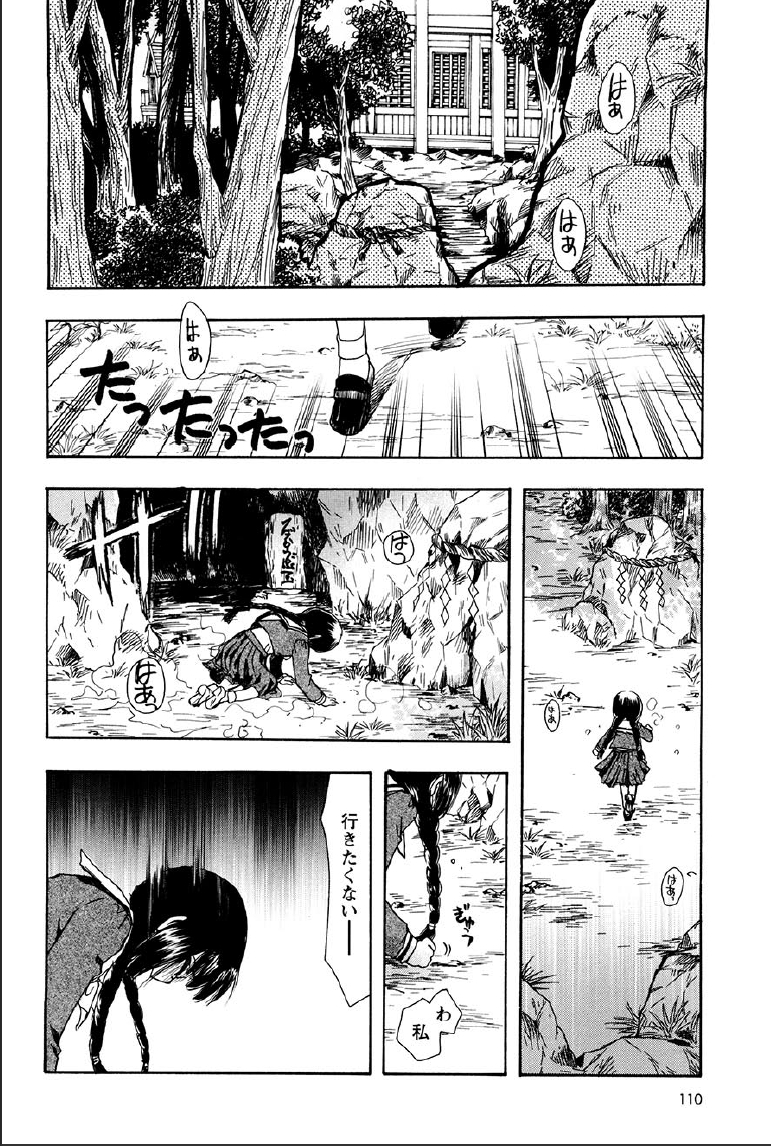[すずきみら] 神武淫刀伝 ユキミ 上
