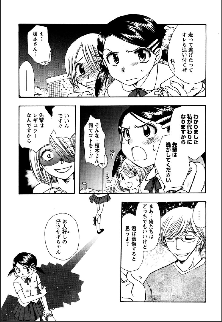 [すずきみら] 神武淫刀伝 ユキミ 上