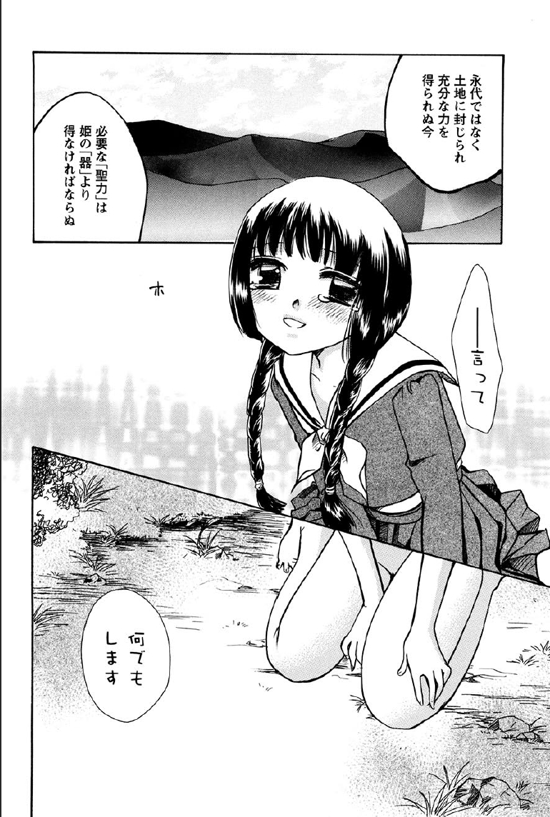 [すずきみら] 神武淫刀伝 ユキミ 上