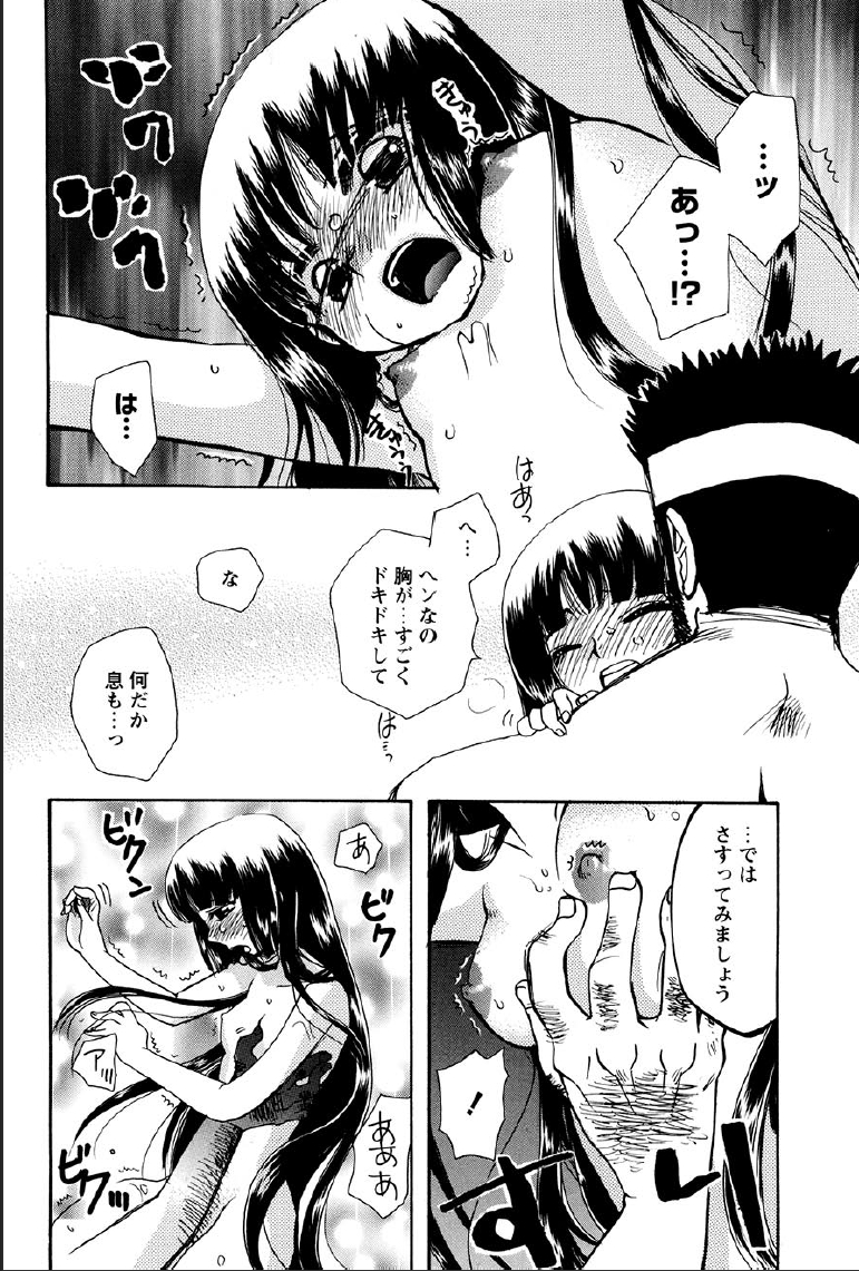 [すずきみら] 神武淫刀伝 ユキミ 上