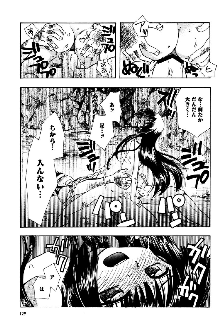 [すずきみら] 神武淫刀伝 ユキミ 上
