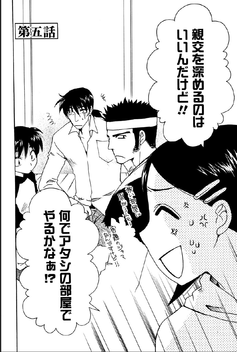 [すずきみら] 神武淫刀伝 ユキミ 上