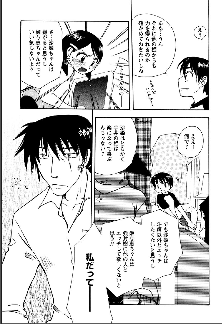 [すずきみら] 神武淫刀伝 ユキミ 上