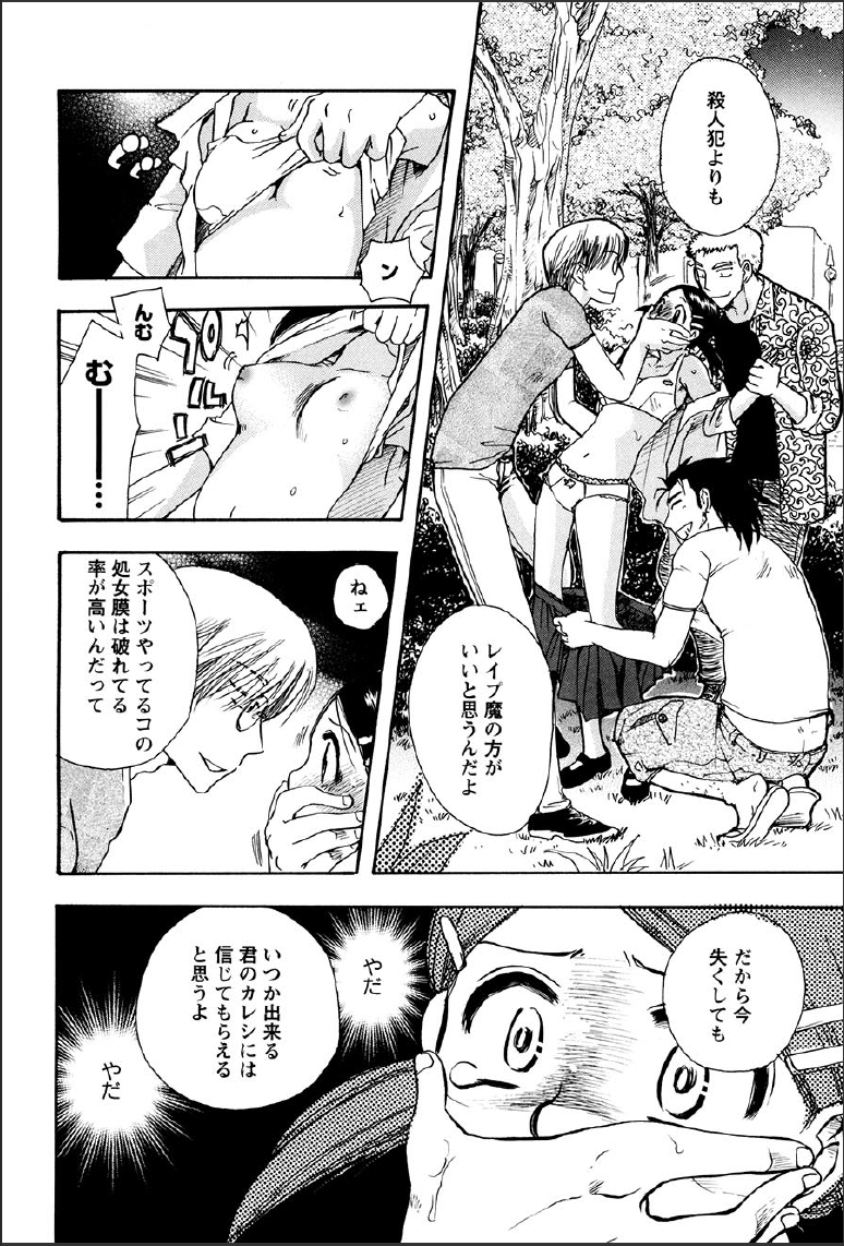 [すずきみら] 神武淫刀伝 ユキミ 上