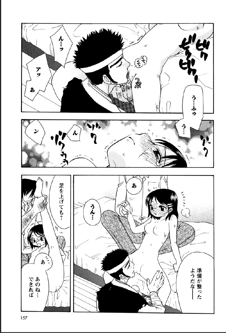 [すずきみら] 神武淫刀伝 ユキミ 上