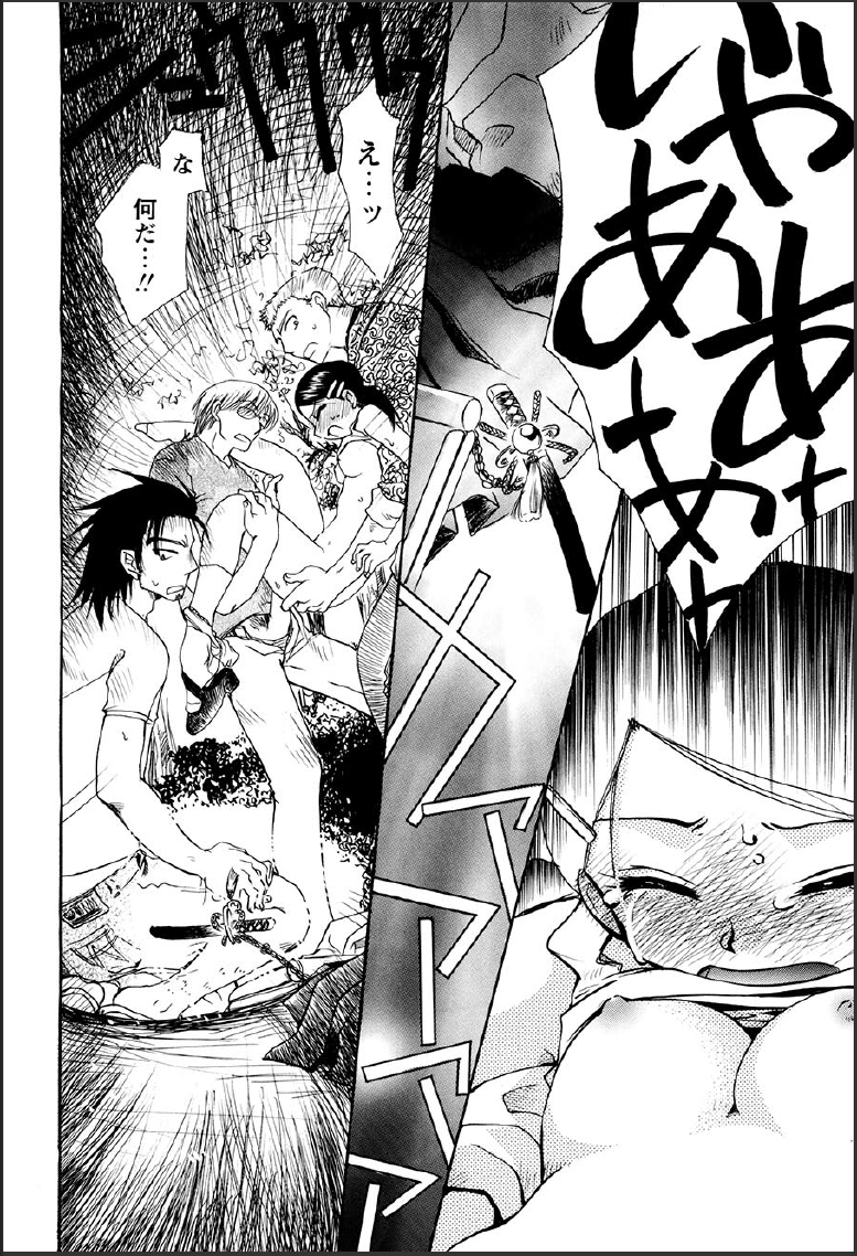 [すずきみら] 神武淫刀伝 ユキミ 上