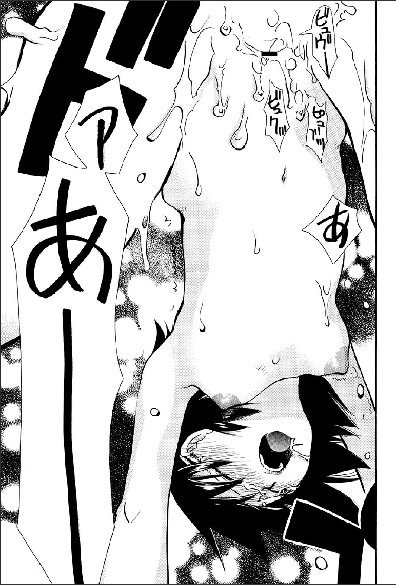 [すずきみら] 神武淫刀伝 ユキミ 上