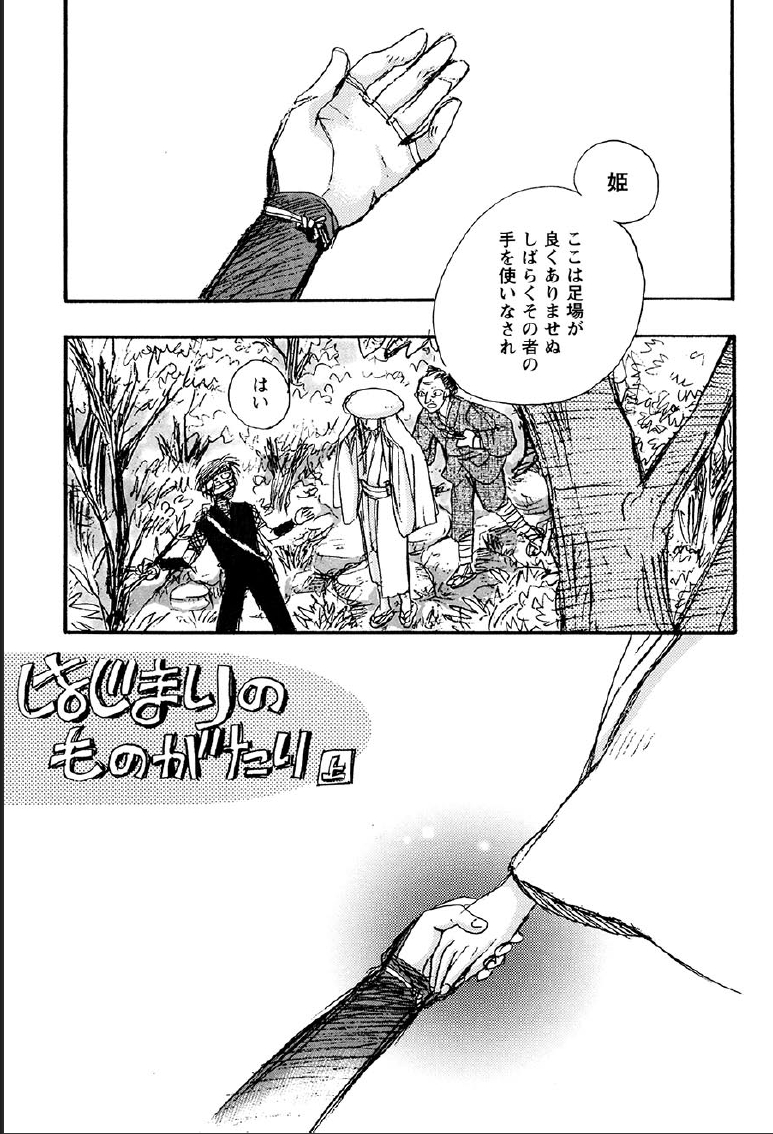 [すずきみら] 神武淫刀伝 ユキミ 上