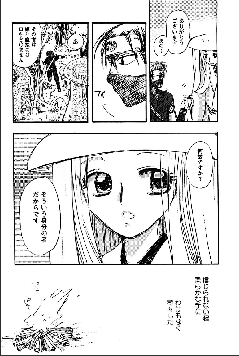 [すずきみら] 神武淫刀伝 ユキミ 上