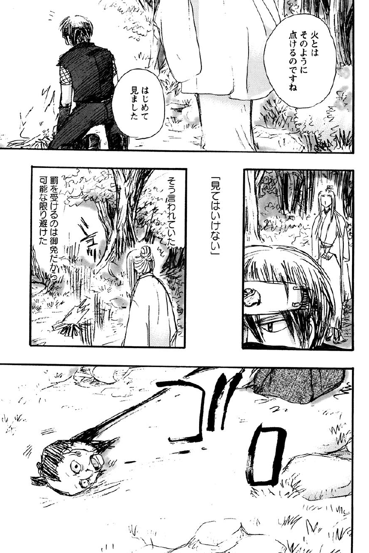 [すずきみら] 神武淫刀伝 ユキミ 上
