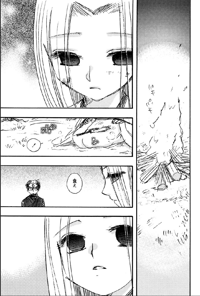 [すずきみら] 神武淫刀伝 ユキミ 上