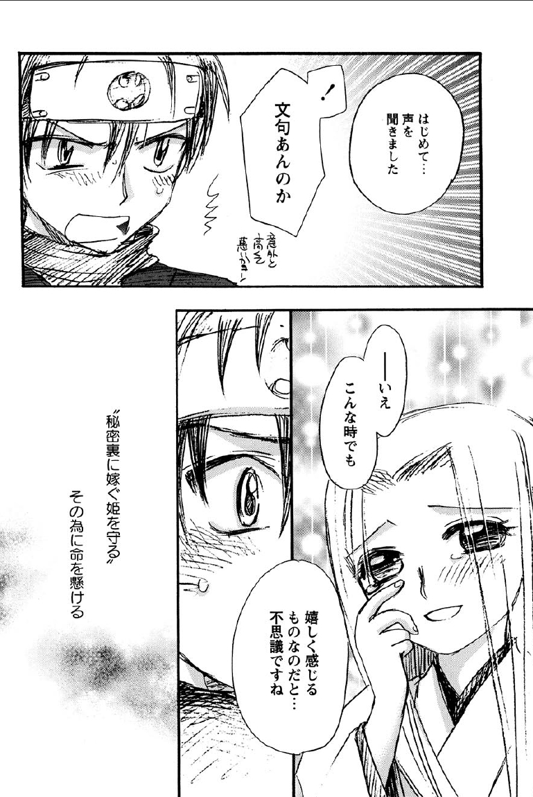 [すずきみら] 神武淫刀伝 ユキミ 上