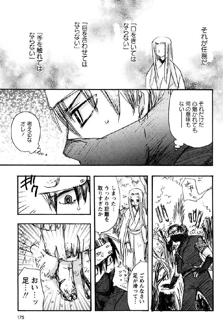 [すずきみら] 神武淫刀伝 ユキミ 上