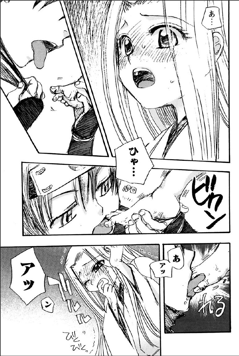 [すずきみら] 神武淫刀伝 ユキミ 上